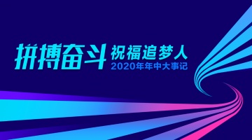 企业动态 - 偏向陶瓷