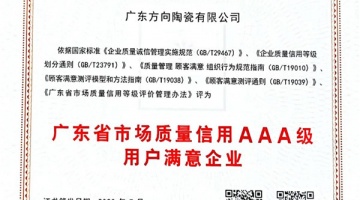 企业动态 - 偏向陶瓷