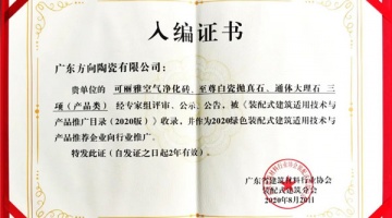 企业动态 - 偏向陶瓷