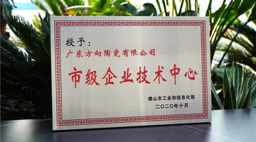 企业动态 - 偏向陶瓷