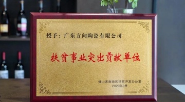 企业动态 - 偏向陶瓷